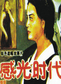 欧美高清性色生活片免费观看